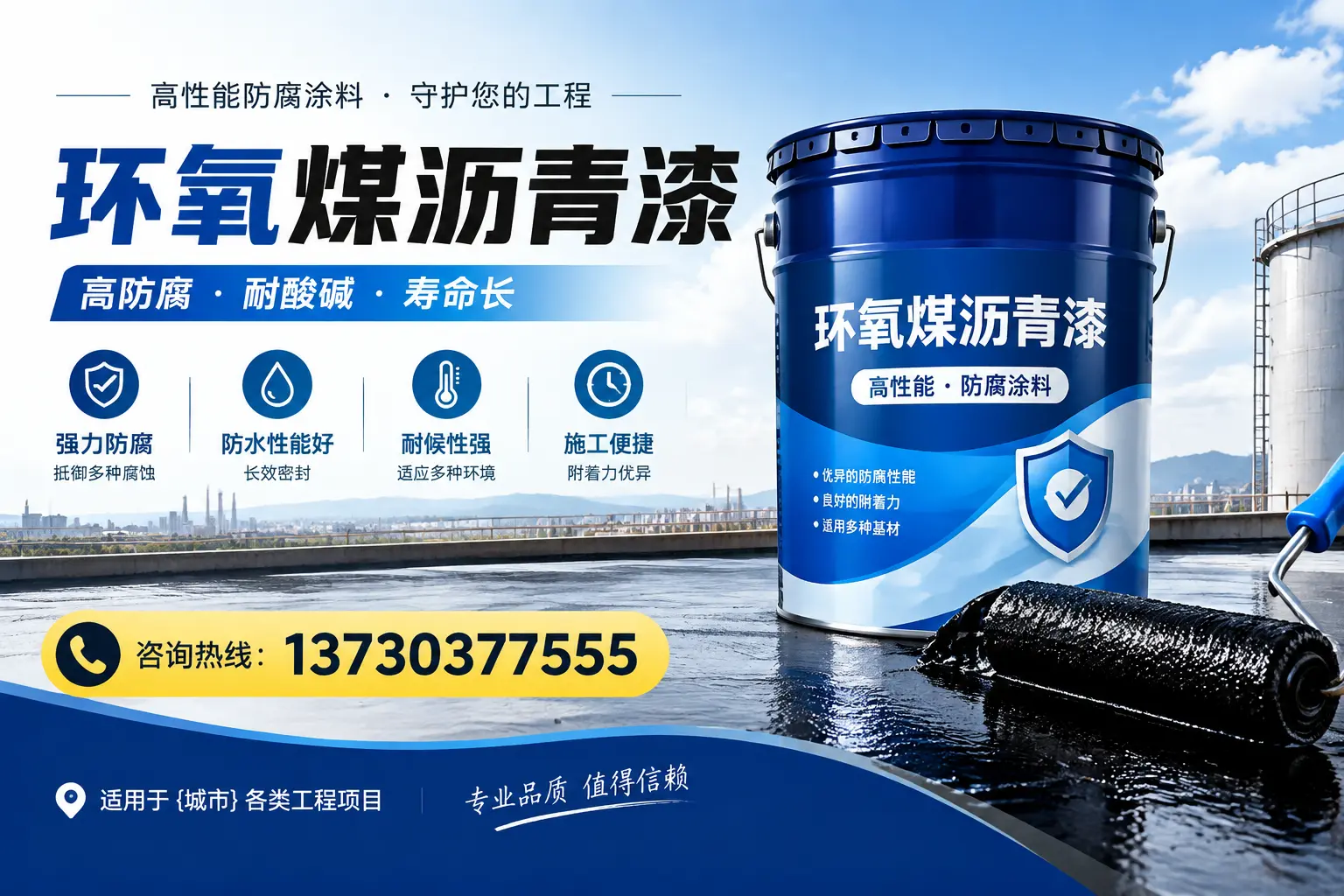 在琼海使用环氧煤沥青漆的常见误区解析