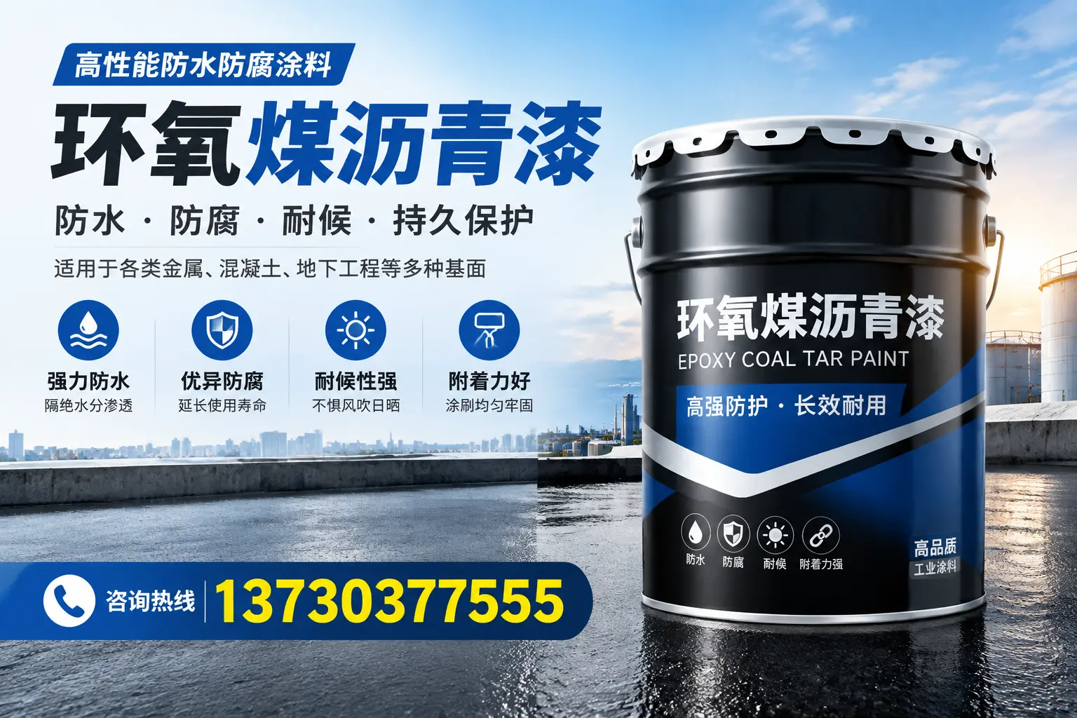 如何判断环氧煤沥青漆的质量？琼海消费者指南