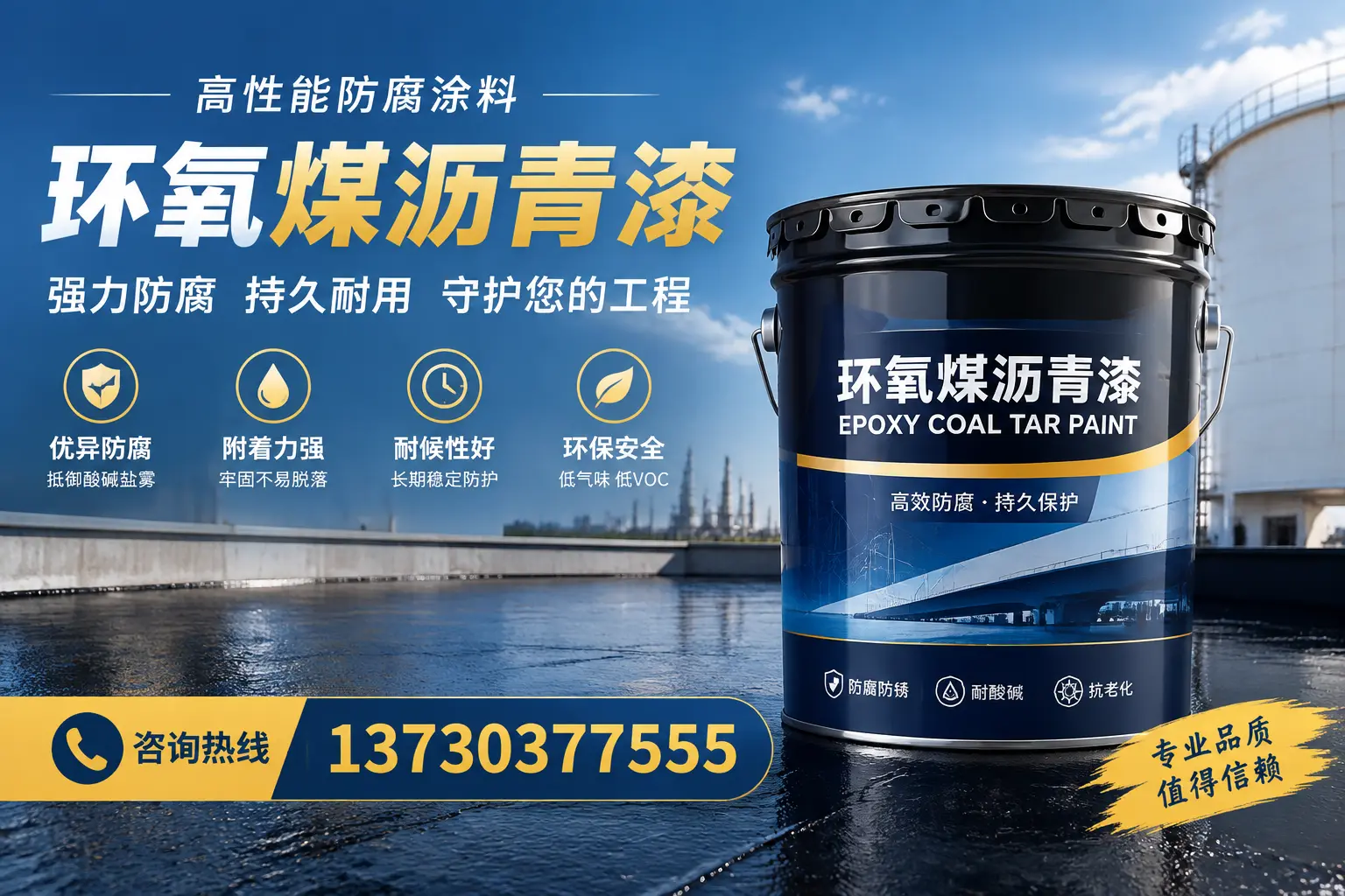 环氧煤沥青漆的耐久性分析，适合琼海的使用场景