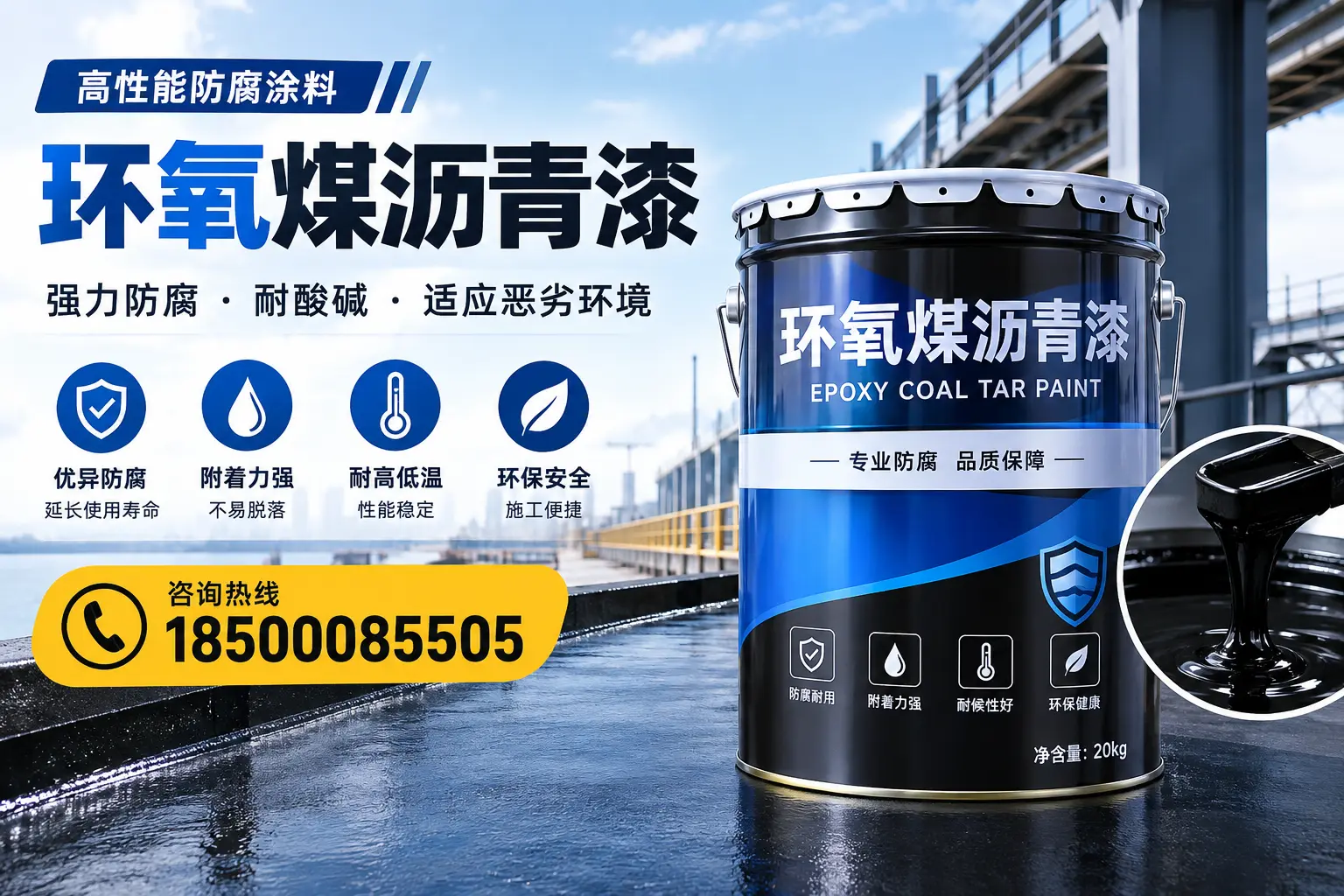 环氧煤沥青漆的市场行情：琼海地区价格走势分析