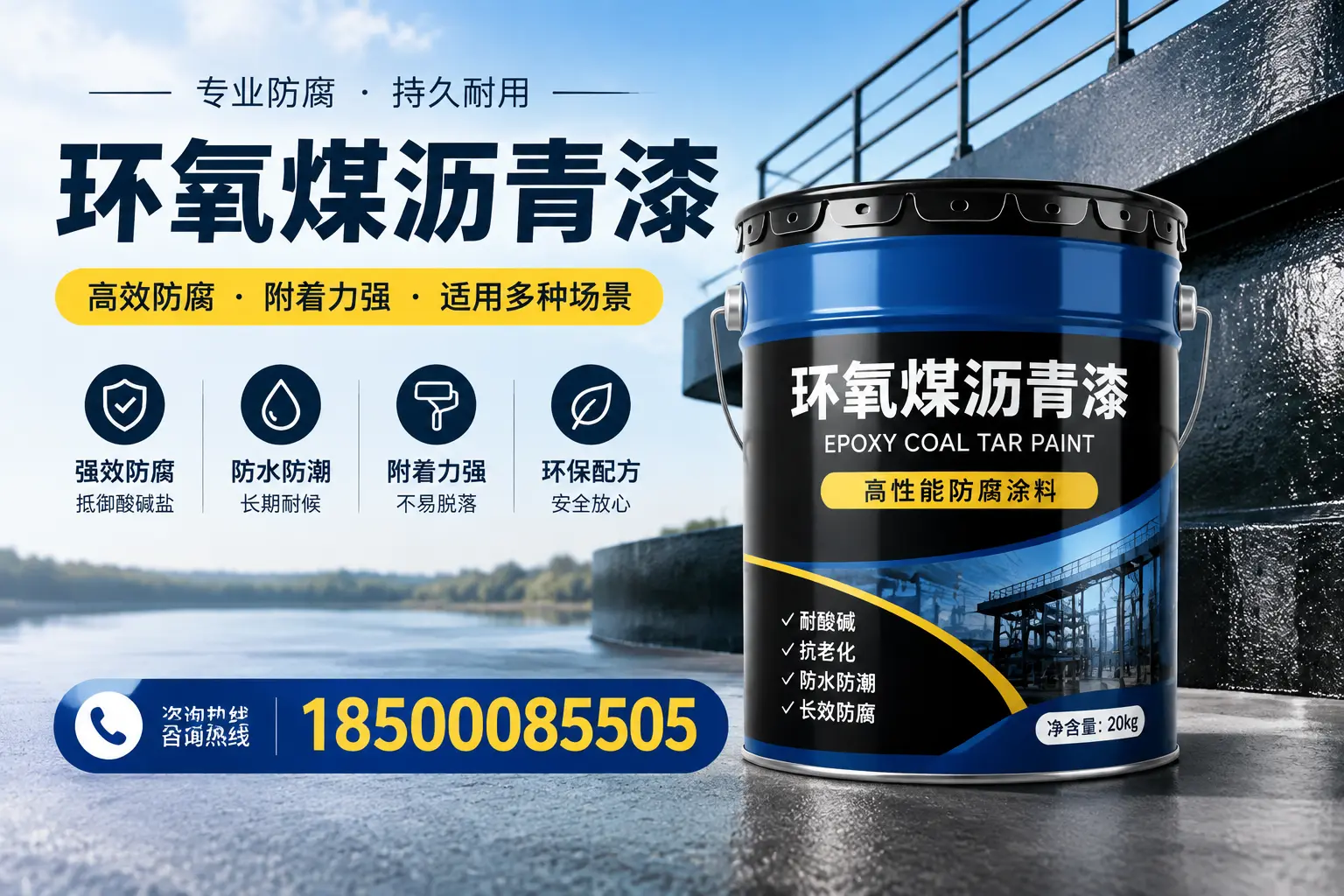 环氧煤沥青漆在不同气候条件下的表现分析，琼海适用性